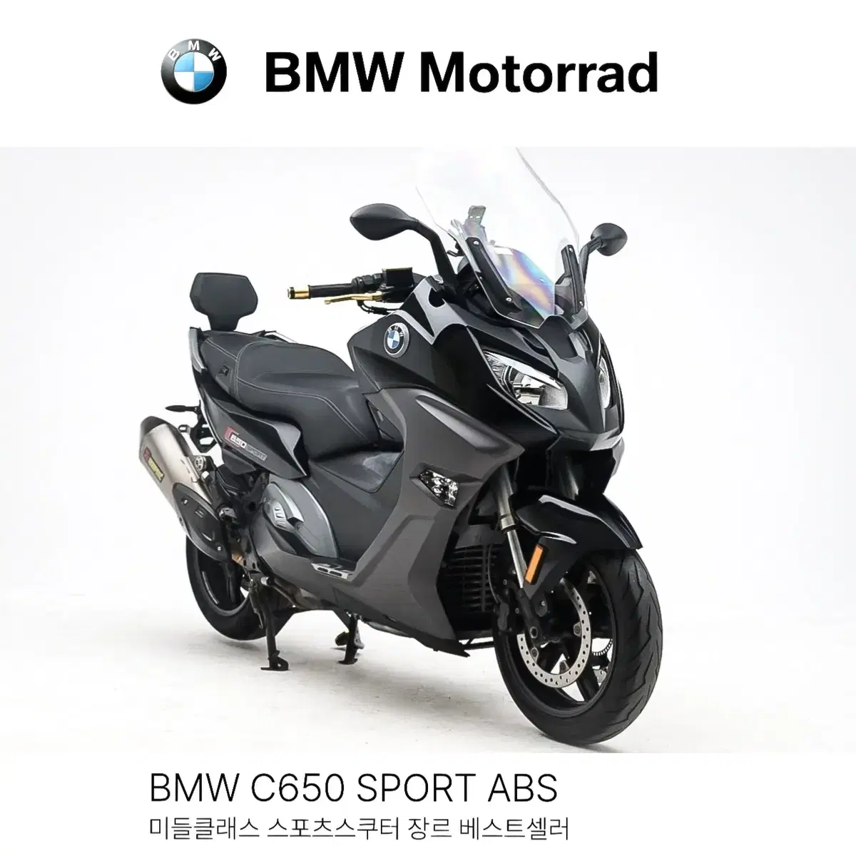 [BMW]C650S,정품아크라포빅슬립온,최상급,오토바이부산